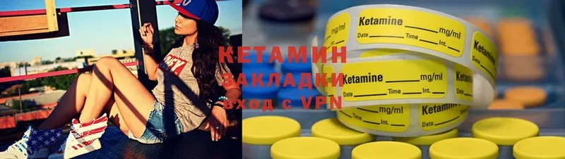 КЕТАМИН ketamine  Жуковский 